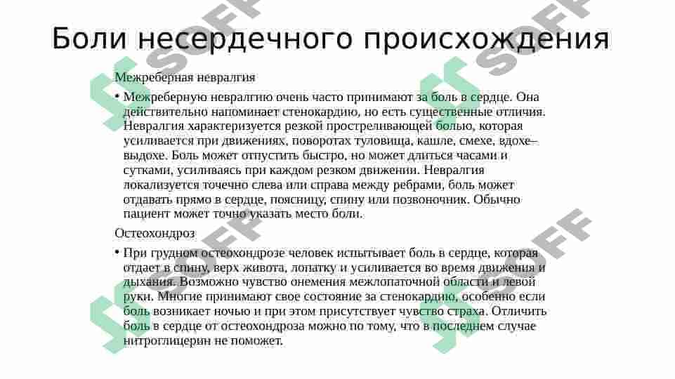 ИБС 8