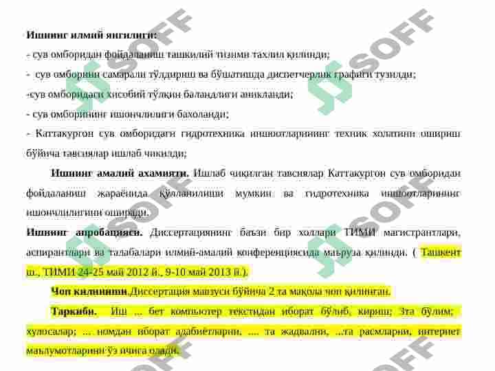 КАТТАКУРГОН СУВ ОМБОРИ ТЕХНИК ХОЛАТИНИ  ЯХШИЛАШ БУЙИЧА ЧОРА- ТАДБИРЛАР ИШЛАБ ЧИКИШ 5