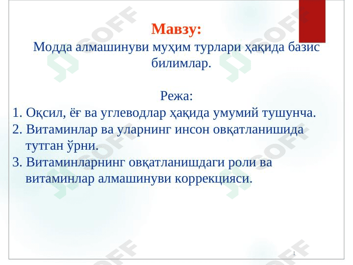 MODDALAR ALMASHINUVINING TURLARI. OQSIL, YOG', UGLEVOD TASNIFI 1