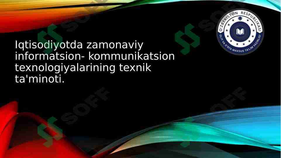 Iqtisodiyotda zamonaviy informatsion- kommunikatsion texnologiyalarining texnik ta'minoti. 1