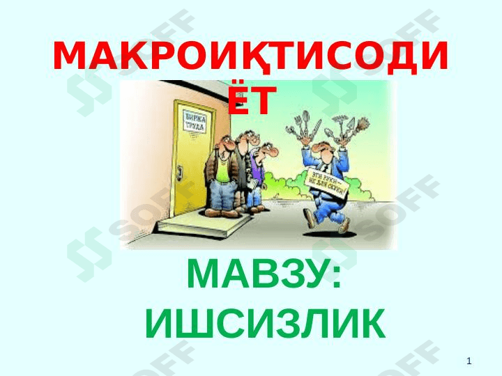 Ishsizlik 1