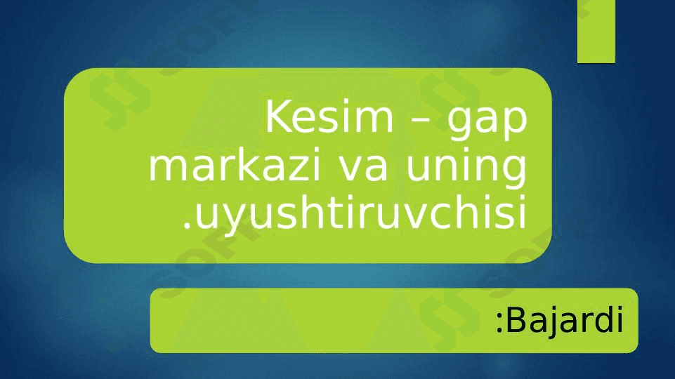Kesim – gap markazi va uning uyushtiruvchisi 1
