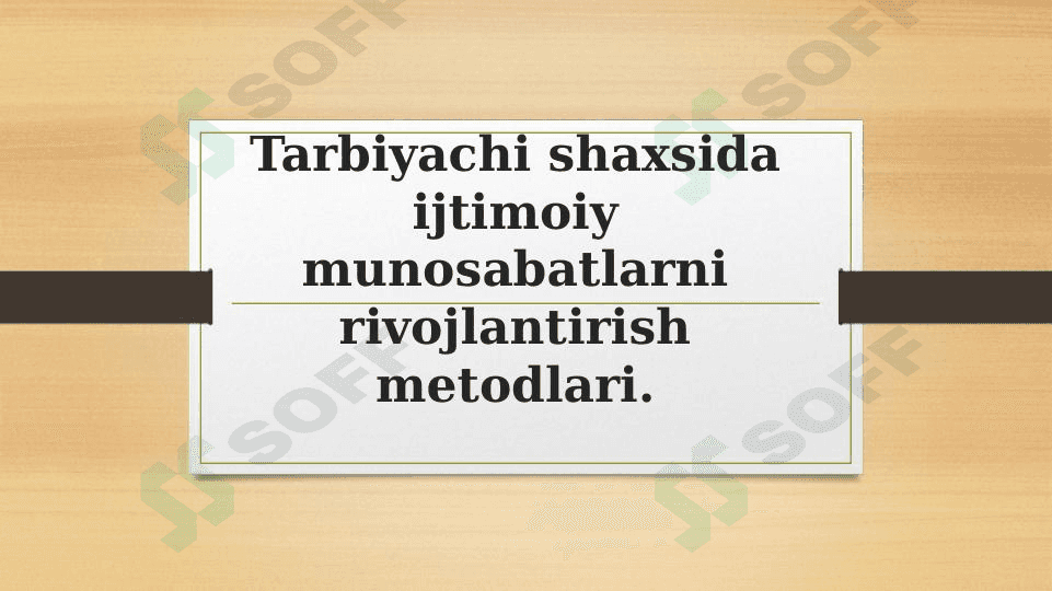 Tarbiyachi shaxsida ijtimoiy munosabatlarni rivojlantirish metodlari.. 1
