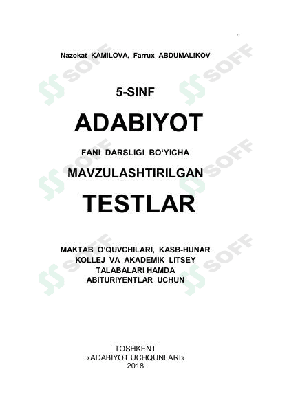 5-sinf Adabiyot fanidan mavzulashtirilgan testlar to'plami 1