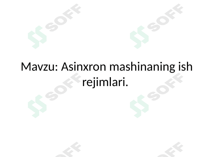 Asinxron mashinaning ish rejimlari. 1