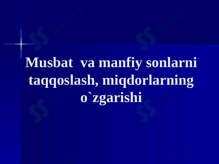 Musbat  va manfiy sonlarni taqqoslash, miqdorlarning o`zgarishi 1