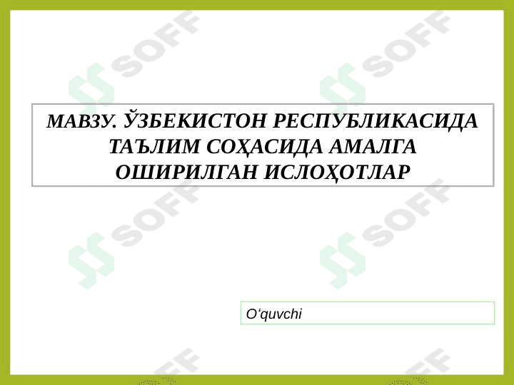 Oʻzbekistondagi taʼlim sohasidagi islohotlar. 1