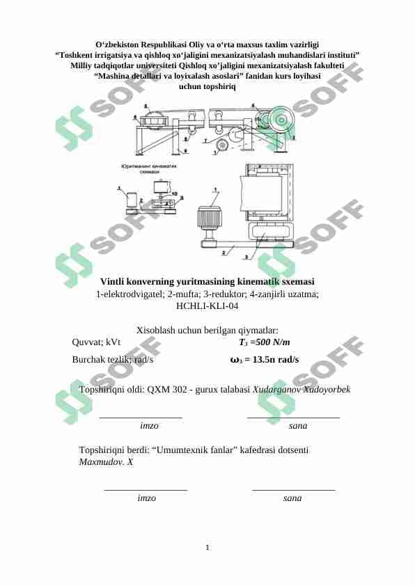 Vintli konverning yuritmasining kinematik sxemasi uchun kurs ishi 1