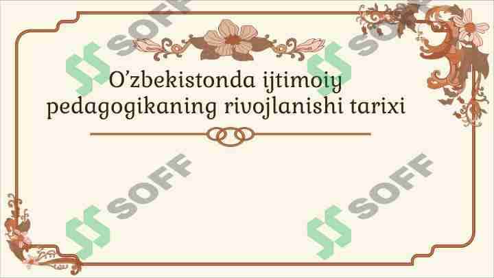 O'zbеkistоndа ijtimоiy pеdаgоgikаning rivоjlаnishi tаriхi 1