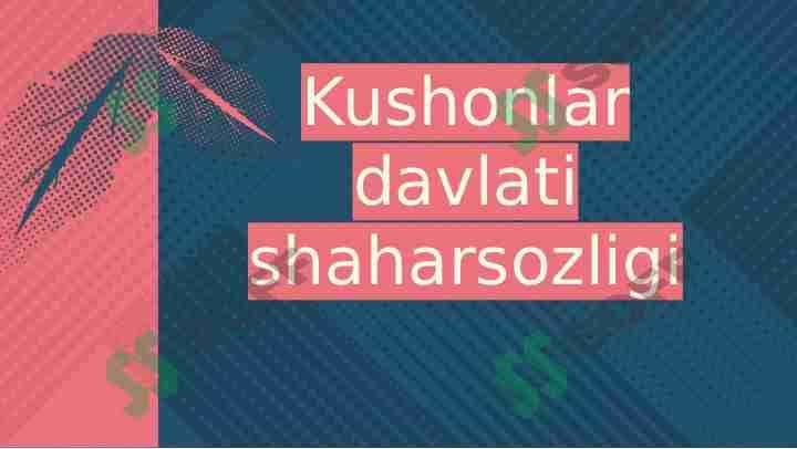 Kushonlar davlati va shaharsozligi 1