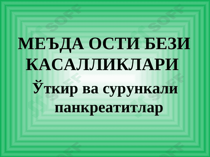 MEDA OSTI BEZI KASALLIKLARI 1