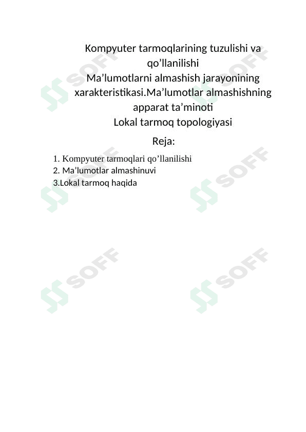 Kompyuter tarmoqlarining tuzulishi va qo’llanilishi Ma’lumotlarni almashish jarayonining xarakteristikasi.Ma’lumotlar almashishning apparat ta’minoti Lokal tarmoq topologiyasi 1