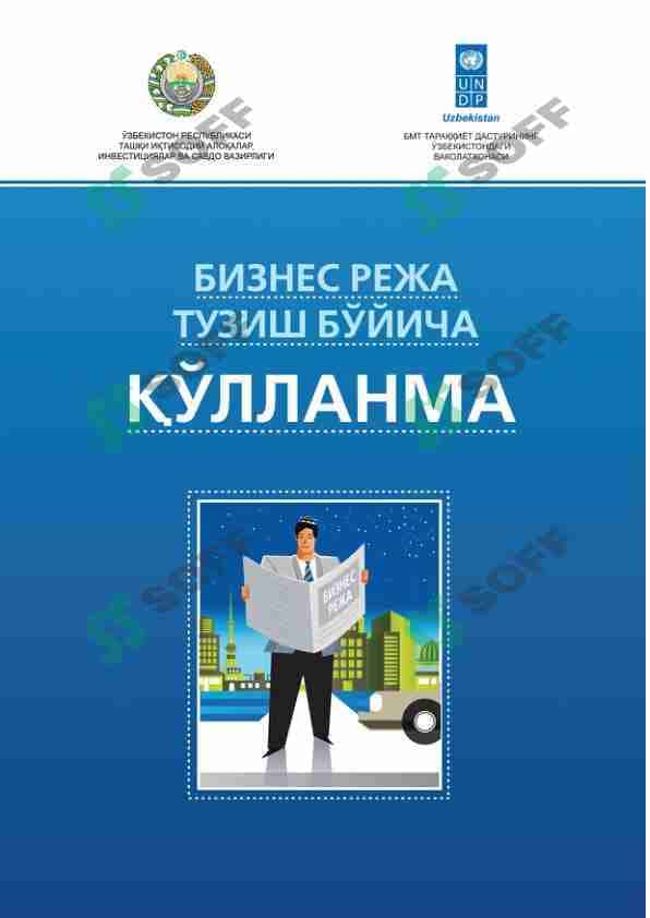 Biznes rejalar tuzish bóyicha qoʻllanmalar 1