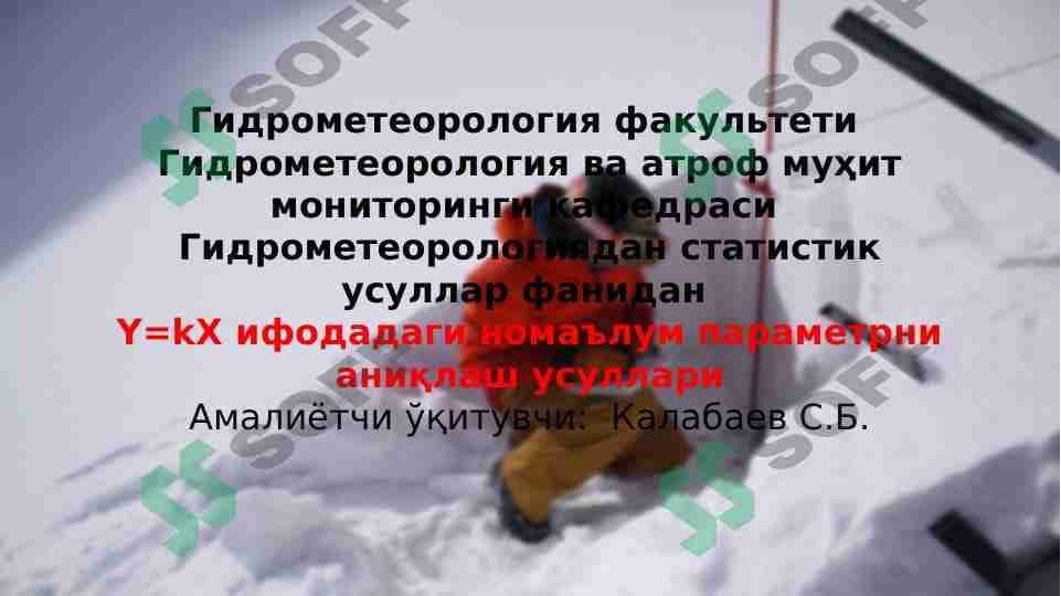 Y=kX ifodadagi noma'lum parametrni aniqlash usullari 1