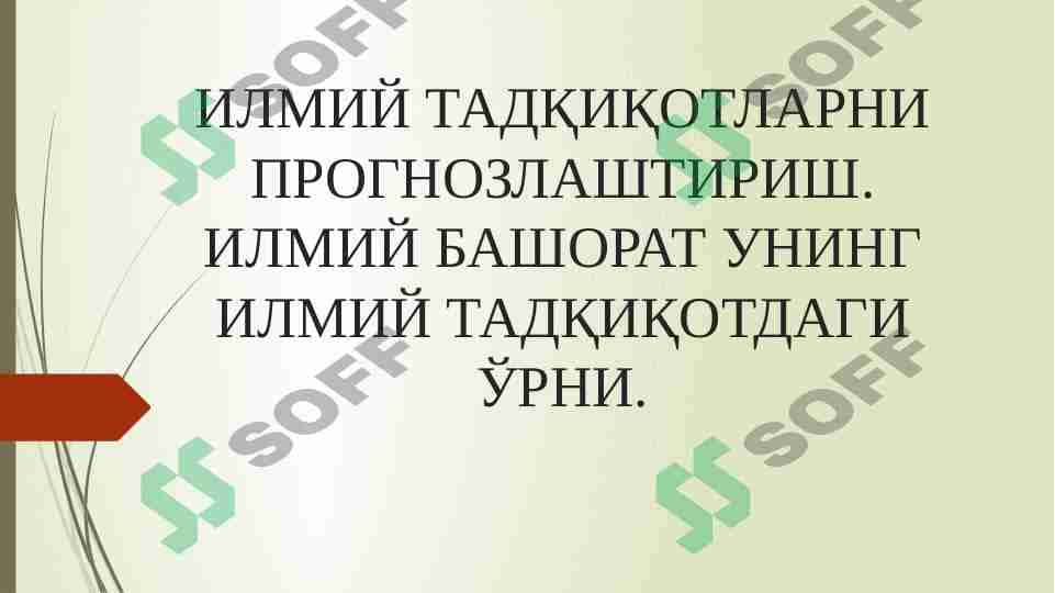 Ilmiy tadqiqotlarni prognozlashtirish Ilmiy bashorat uning ilmiy tadqiqotdagi oʻrni 1