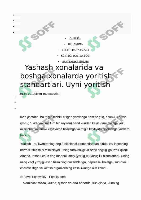 Yashash xonalarida va boshqa xonalarda yoritish standartlari. Uyni yoritish 1