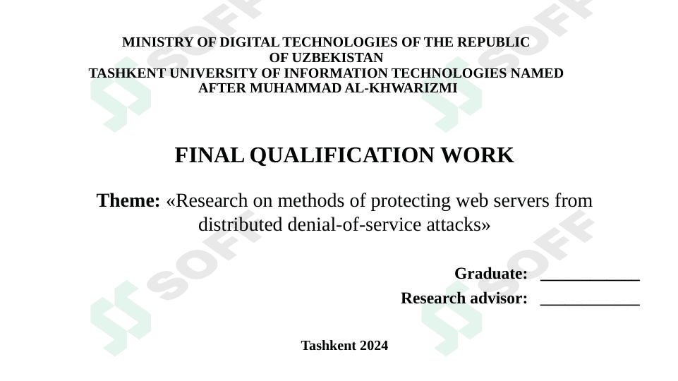 DDOS hujumlar. Research on methods of protecting web servers from distributed denial-of-service attacks 1
