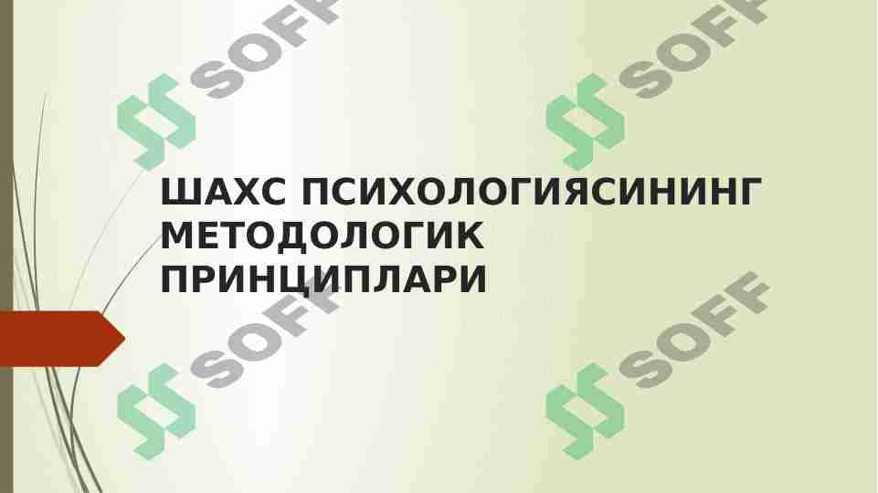 Shaxs psixologiyasining metodologik prinsiplari 1