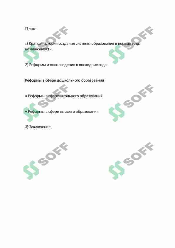 Образование в Узбекистане 1