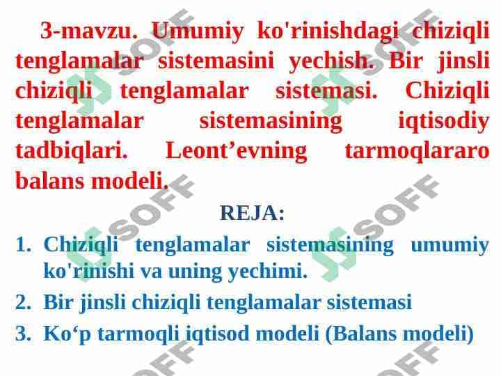 Umumiy ko'rinishdagi chiziqli tenglamalar sistemasini yechish. Bir jinsli chiziqli tenglamalar sistemasi. Chiziqli tenglamalar sistemasining iqtisodiy tadbiqlari. Leont’evning tarmoqlararo balans modeli. 1
