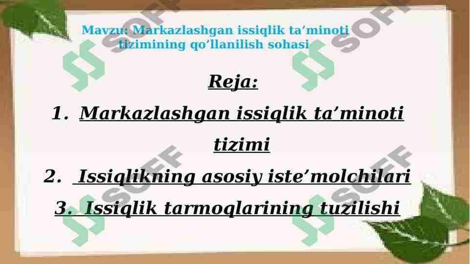 Markazlashgan issiqlik ta’minoti tizimining qo’llanilish sohasi 1