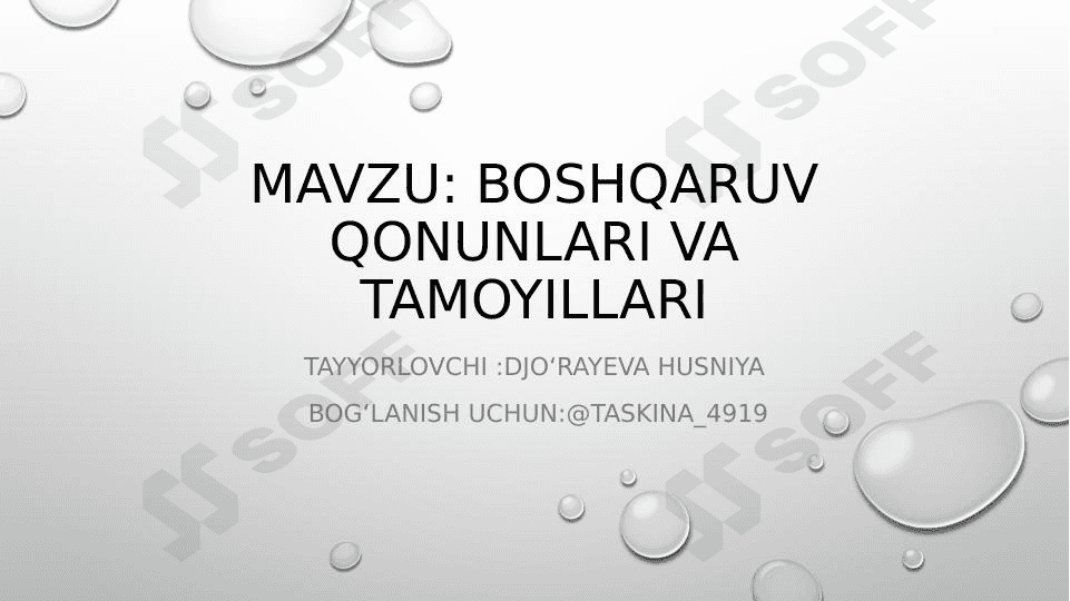 Boshqaruv qonunlari va tamoyillari 1