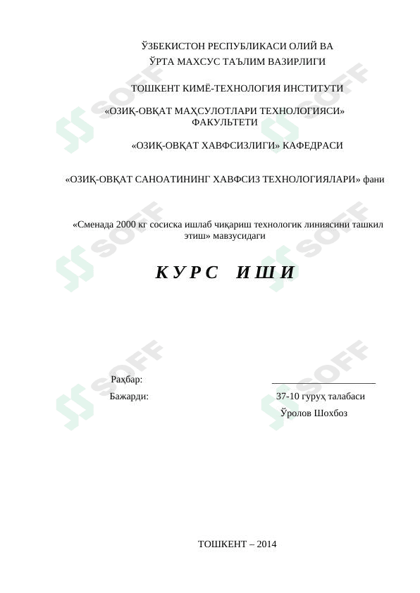 sosiska ishlab chiqarish texnologik liniyasini tashkil etish 1