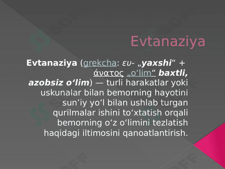 evtanaziya 1
