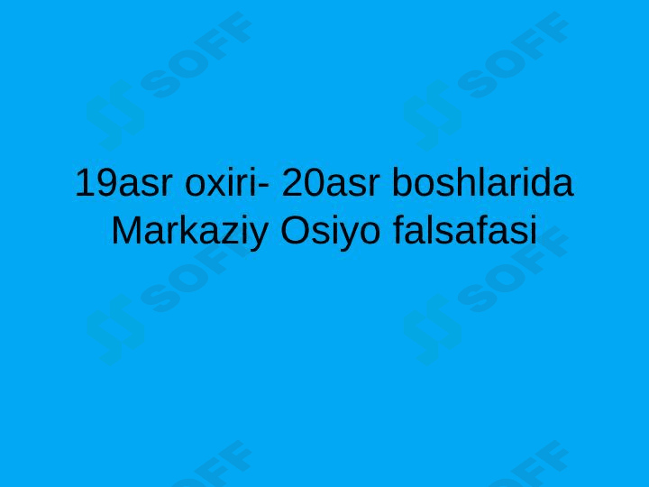 19-asr oxiri 20-asr boshlarida Markaziy Osiyo falsafasi 1
