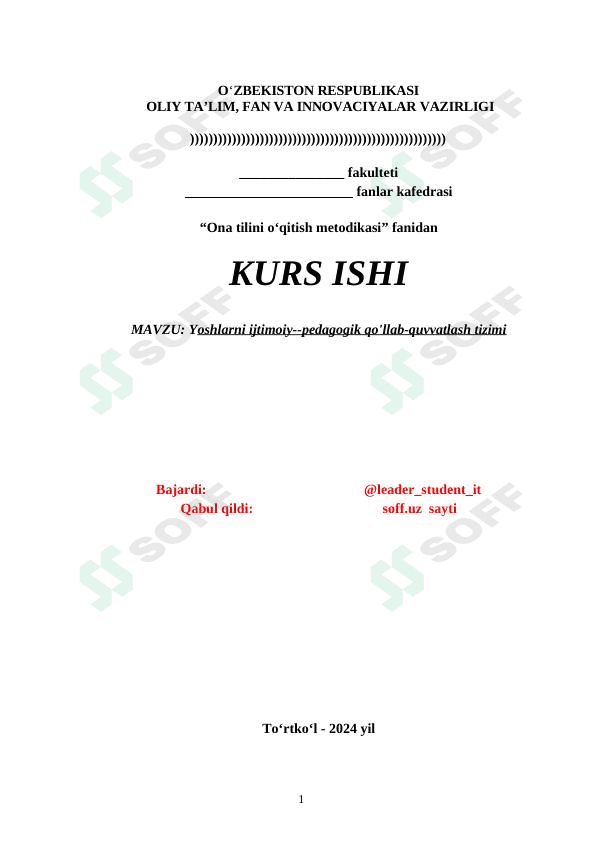 yoshlarni ijtimoiy--pedagogik qo'llab-quvvatlash tizimi 1