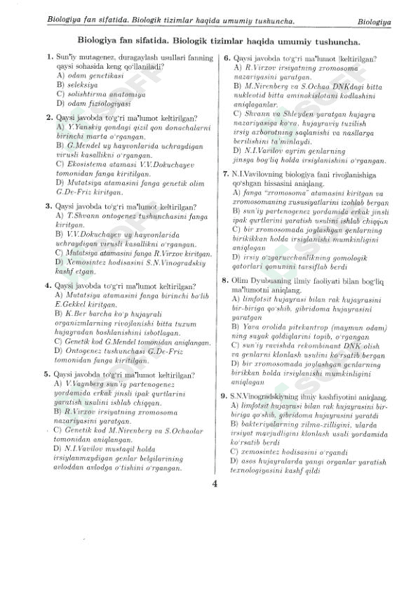 Biologiya mavzulashgan test to'plami. 1