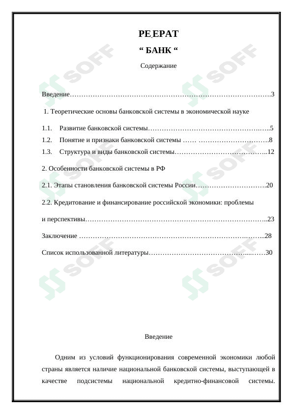 Банк 1
