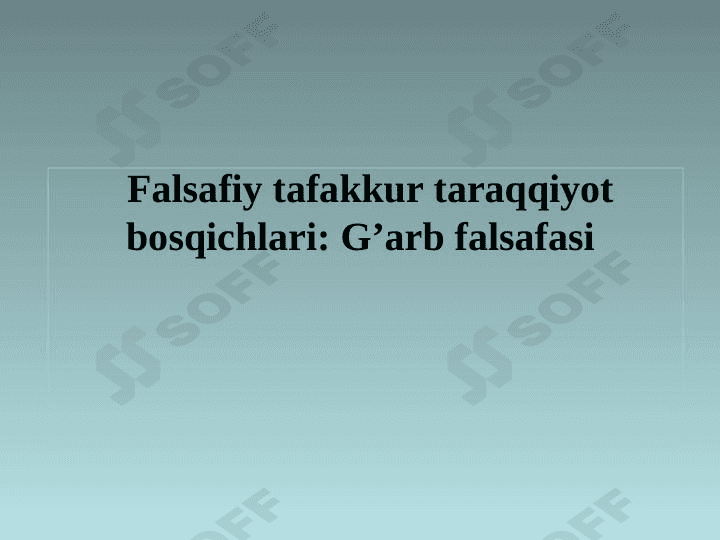 Falsafiy tafakkur taraqqiyot bosqichlari: G'arb falsafasi 1