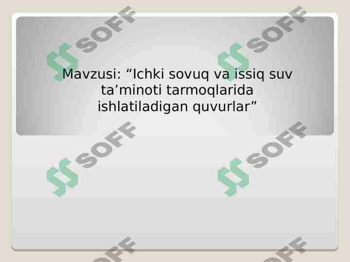 Ichki sovuq va issiq suv ta’minoti tarmoqlarida ishlatiladigan quvurlar 1