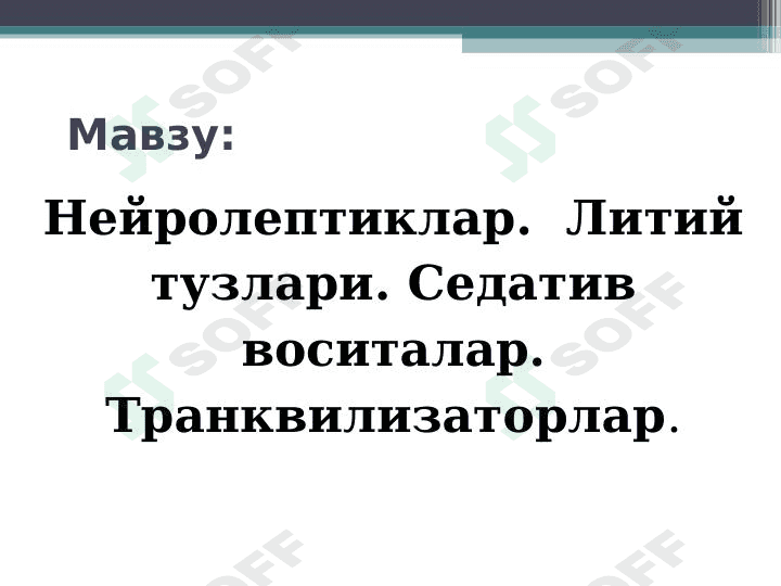 Neyroleptiklar 1