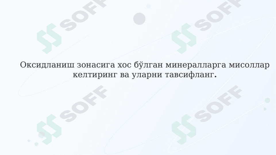 Оксидланиш зонасига хос бўлган минералларга мисоллар келтиринг ва уларни тавсифланг. 1