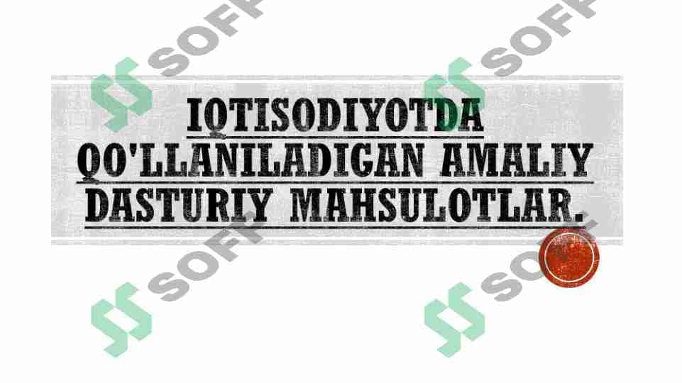 Iqtisodiyotda qo'llaniladigan amaliy dasturiy mahsulotlar. 1