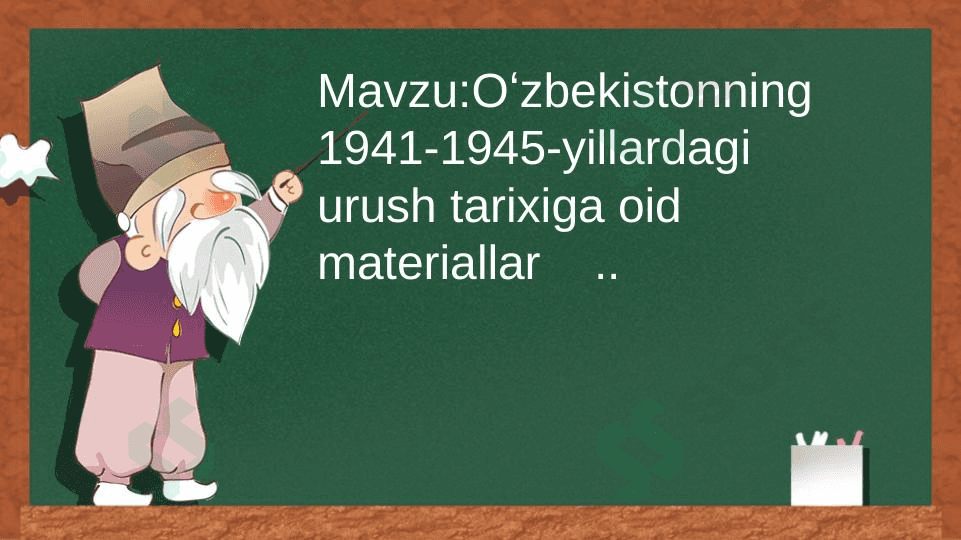 Oʻzbekistonning 1941-1945-yillardagi urush tarixiga oid materiallar 1