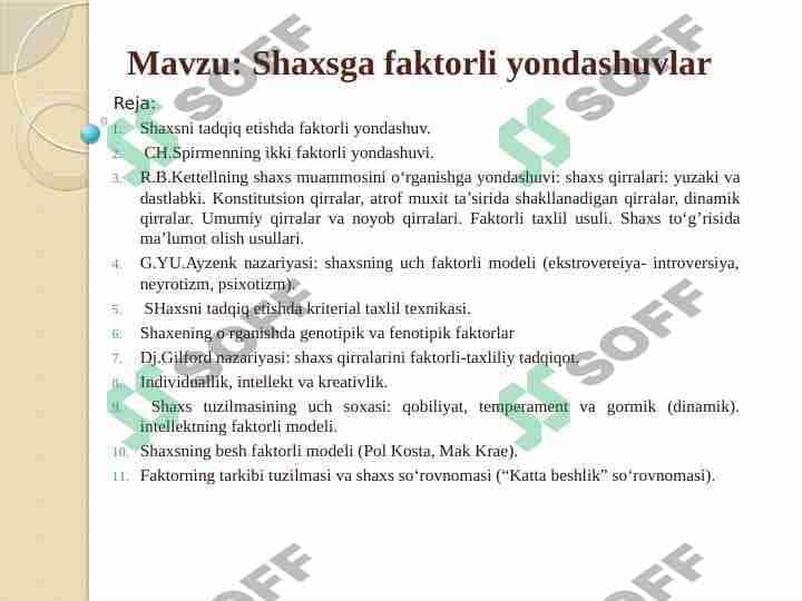 Shaxsga faktorli yondoshuv 1