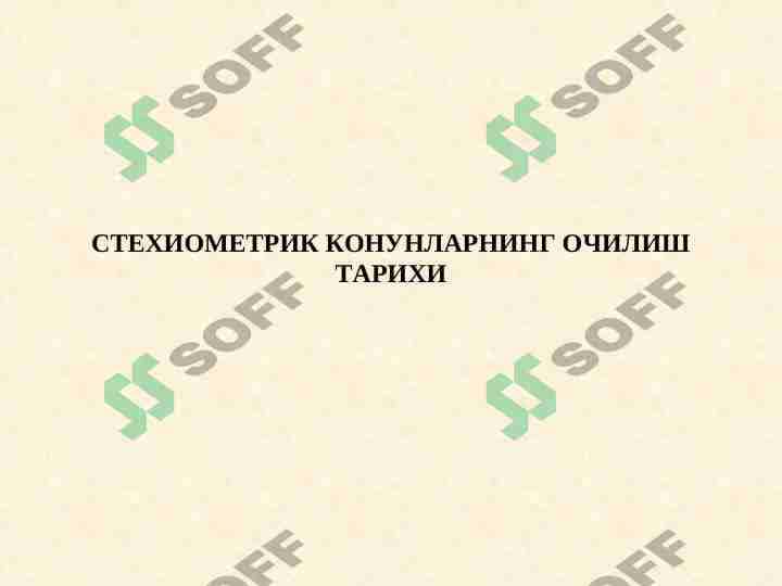 STEXIOMETRIK QONUNLARNING OCHILISH TARIXI 1