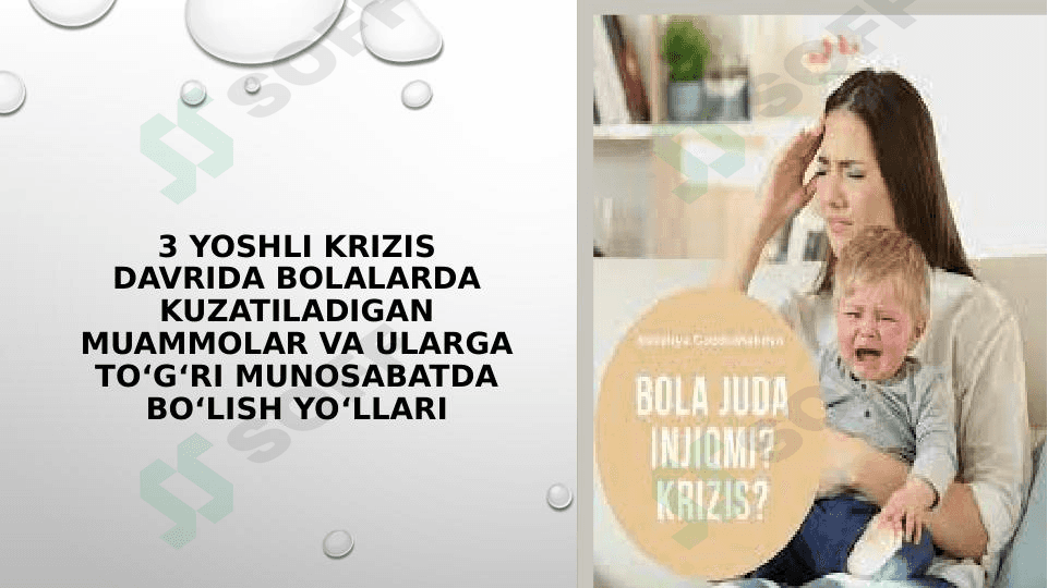3 yoshli krizis davrida bolalarda kuzatiladigan muammolar va ularga toʻgʻri munosabatda boʻlish yoʻllari 1