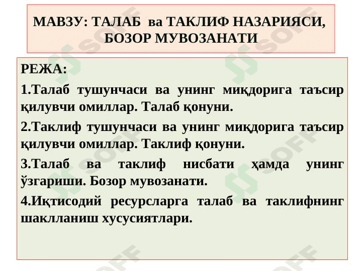 TALAB  va TAKLIF NAZARIYaSI,  BOZOR MUVOZANATI 1