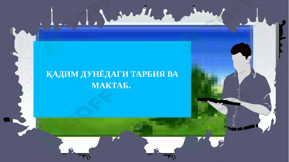 QADIM DUNYODAGI TARBIYA VA MAKTAB. 1