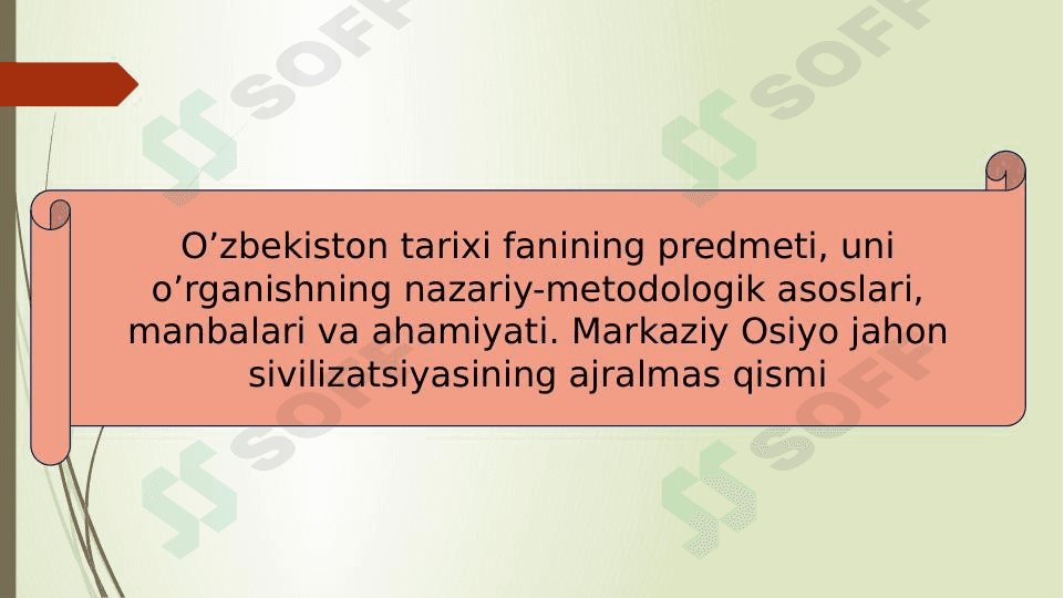 O’zbekiston tarixi fanining predmeti, uni o’rganishning nazariy-metodologik asoslari, manbalari va ahamiyati. Markaziy Osiyo jahon sivilizatsiyasining ajralmas qismi 1