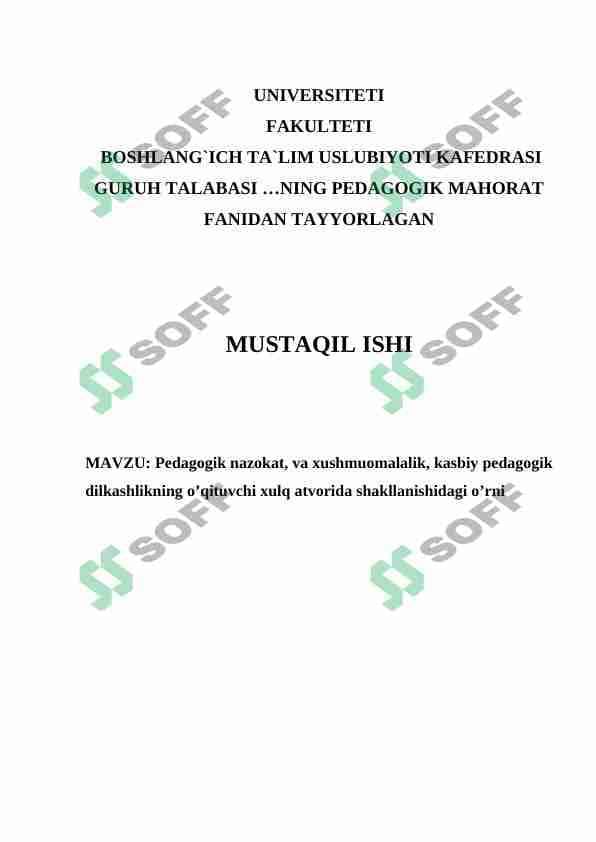 Pedagogik nazokat, va xushmuomalalik, kasbiy pedagogik dilkashlikning o’qituvchi xulq atvorida shakllanishidagi o’rni 1