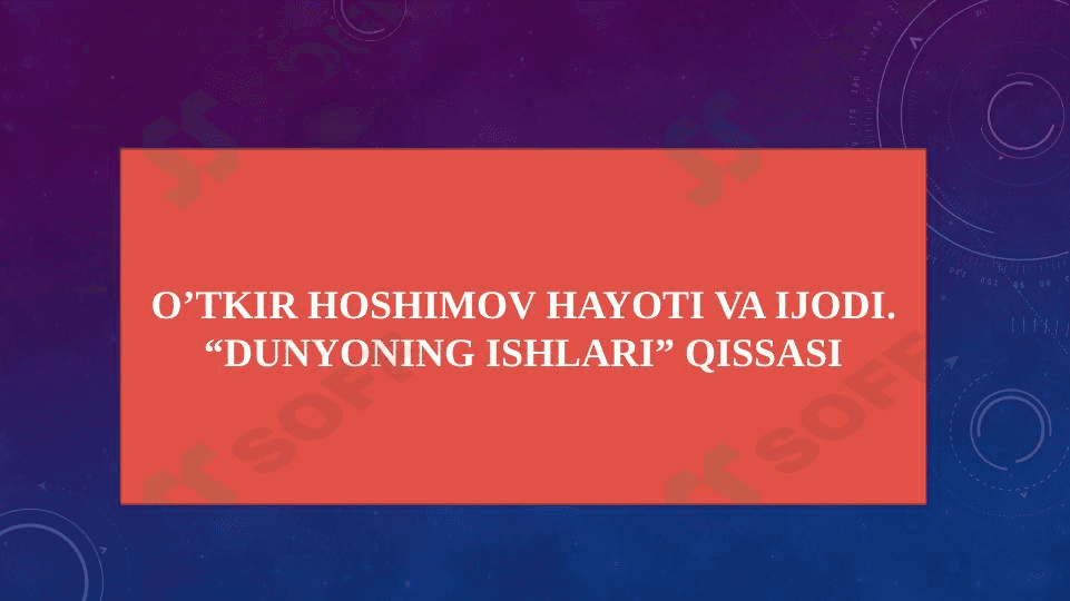 O’tkir Hoshimov hayoti va ijodi. “Dunyoning ishlari” qissasi 1