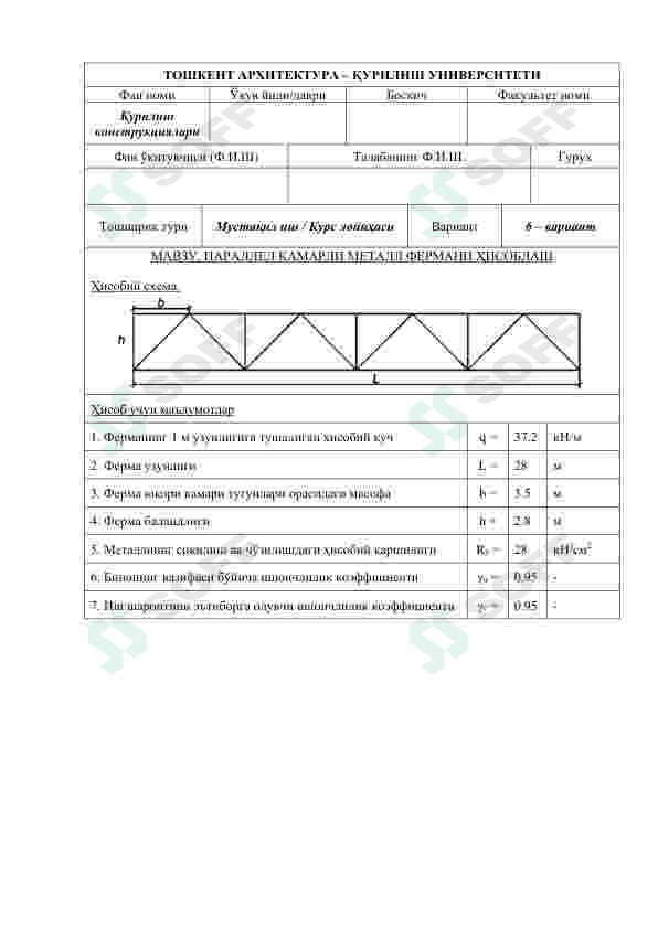 Qurilish konstruksiyalari. 2