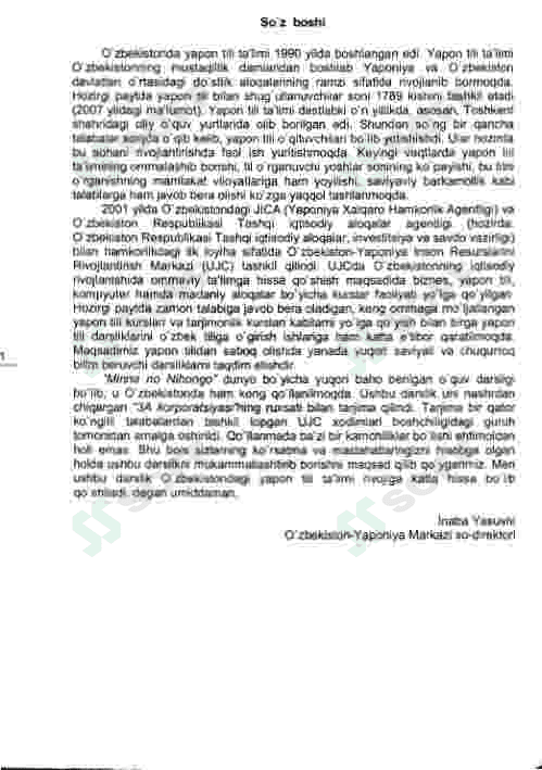 Yapon tili kitobi 2
