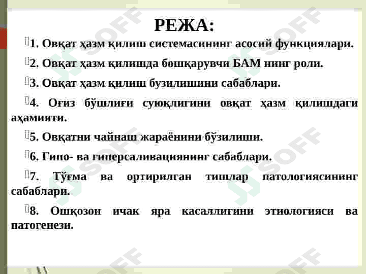 OVQAT HAZM QILISH SISTEMASINING PATOFIZIOLOGIYASI 2
