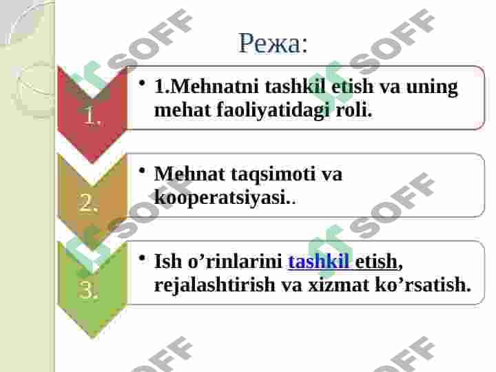 Mehnat faoliyatini tashkil etishning o’ziga xos xususiyatlari 2